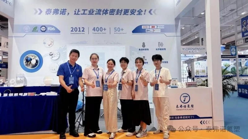 Taifno conclui participação bem-sucedida na Exposição da Indústria Química de Qingdao!