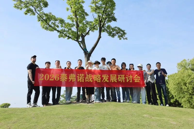 Ningbo Taifno organiza workshop estratégico para 2026, mapeia plano de crescimento quinquenal